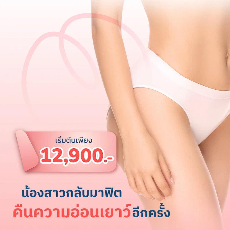 peach clinic promotion